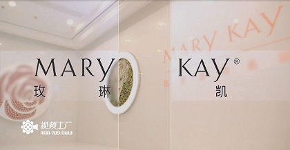 MARY KAY -生产管理篇