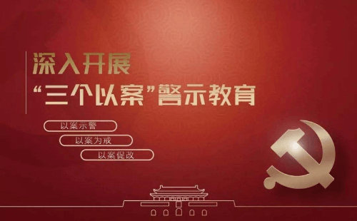 如何做好警示教育宣传片-盛大博通