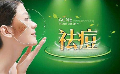 祛痘产品创意广告片拍摄